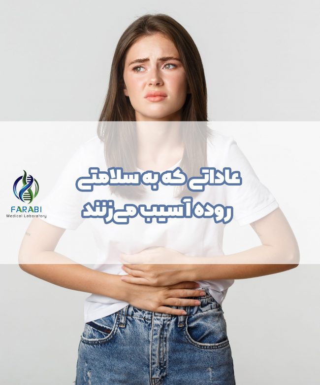بنر روده